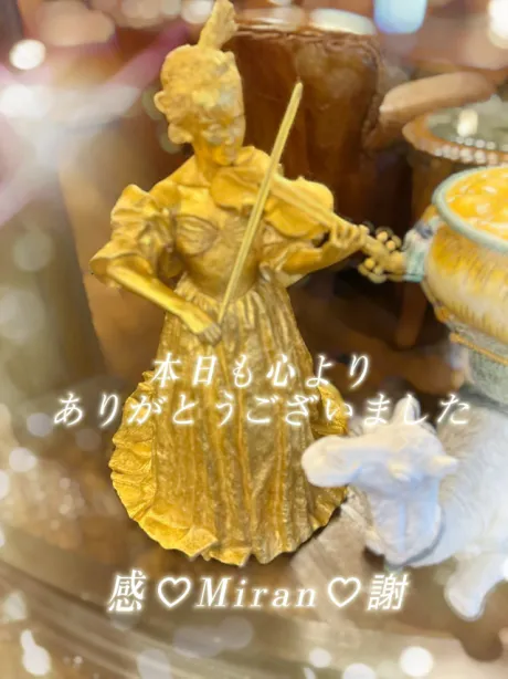 今日のありがとう💐/みらん