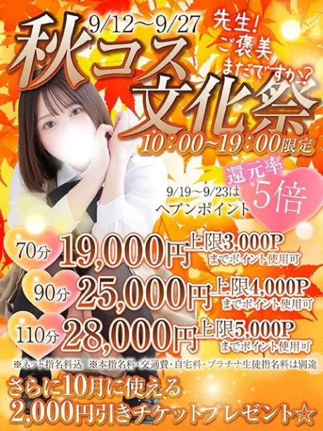 まきほ秋葉原コスプレ学園 in 仙台