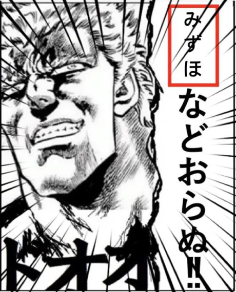 みずほ　奥様SUTEKIな奥様は好きですか？
