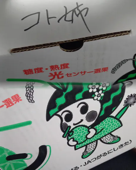ことG-1