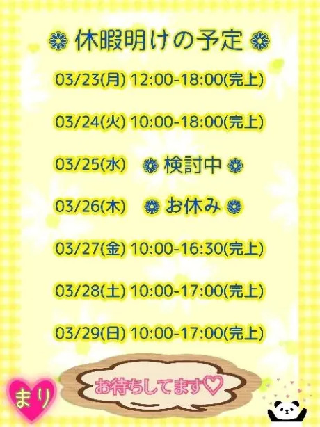 まりぽっちゃり素人専門店　愛されぽっちゃり倶楽部
