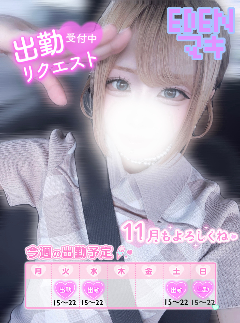 休みの日でも、頭の中は 💝