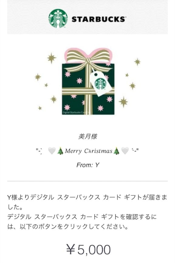 Ｙ様から🥹💖