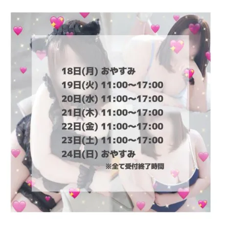 🎀今週のよてい🎀/はるな