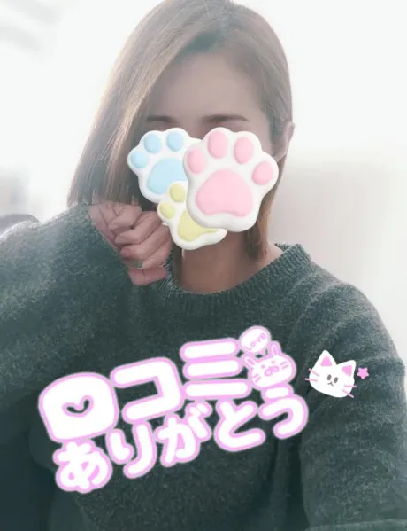 👄口コミ👄 ありがとうございます👄💕/たまき