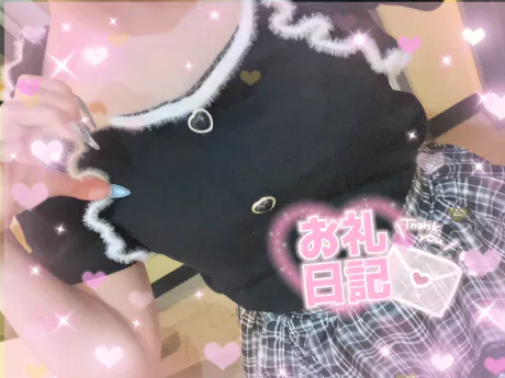 お礼💌