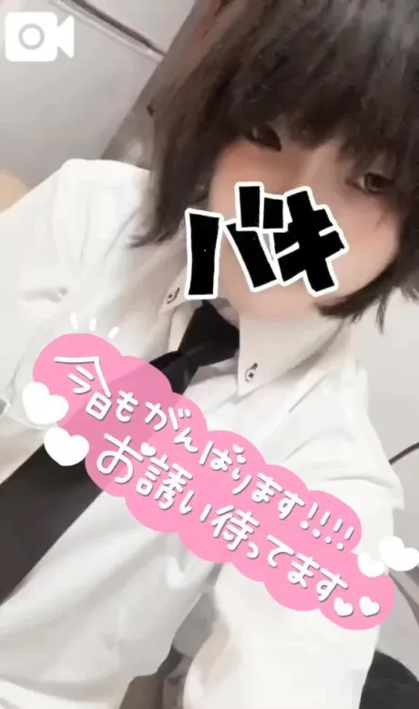 くう宮城♂風俗の神様　仙台店