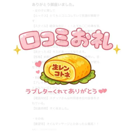 コトネ人妻生レンタルーNTRー