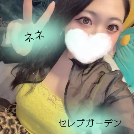 新人ネネセレブガーデン