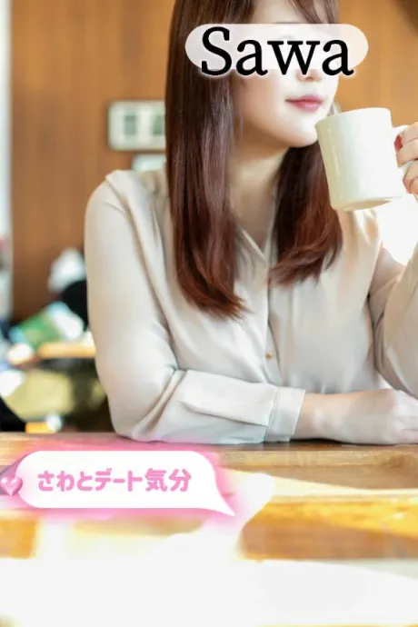 さわごほうびSPA福岡店