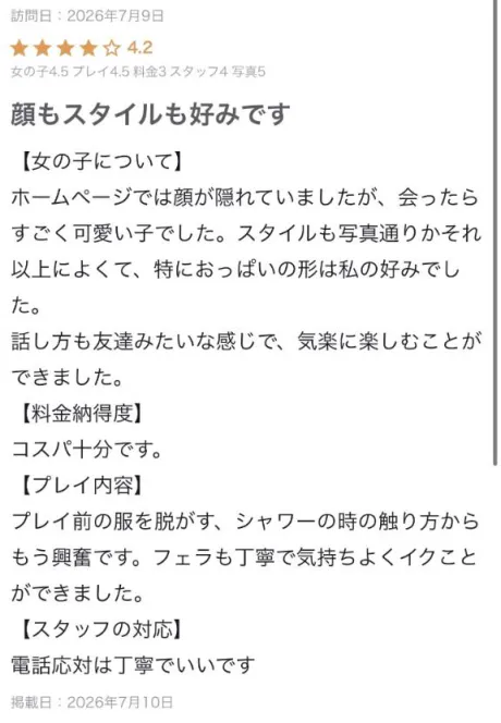 ふみエススタイルクラブ