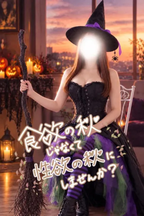 今だけ/れみ