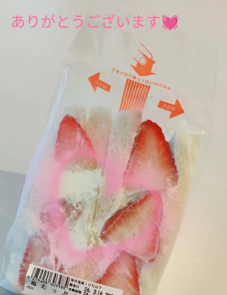 退勤☆/あゆみ【青森大釈迦】