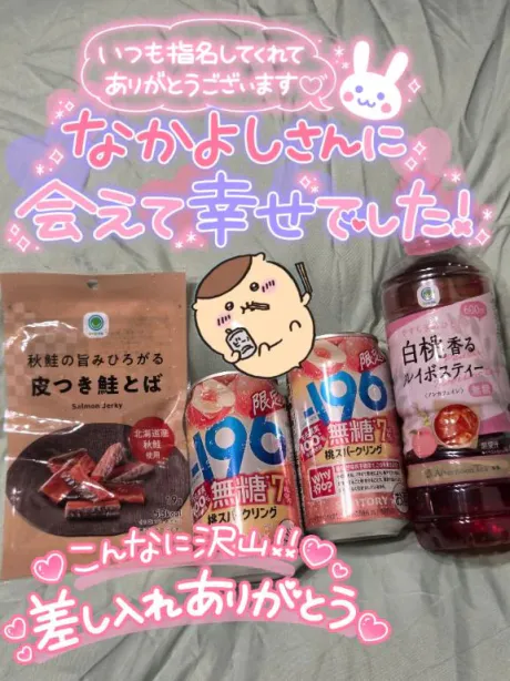 💌お兄さんとの癒し時間🥰️💌