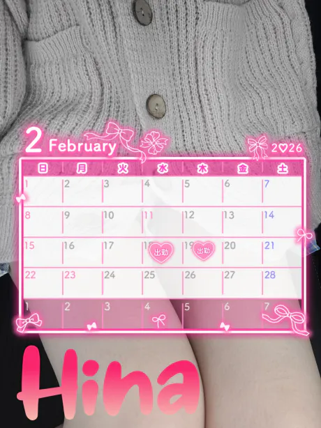 弘前黒石限定 ひな【エステ・Ｍ性感】出張手コキ＆エステ　コキっ娘クローバー