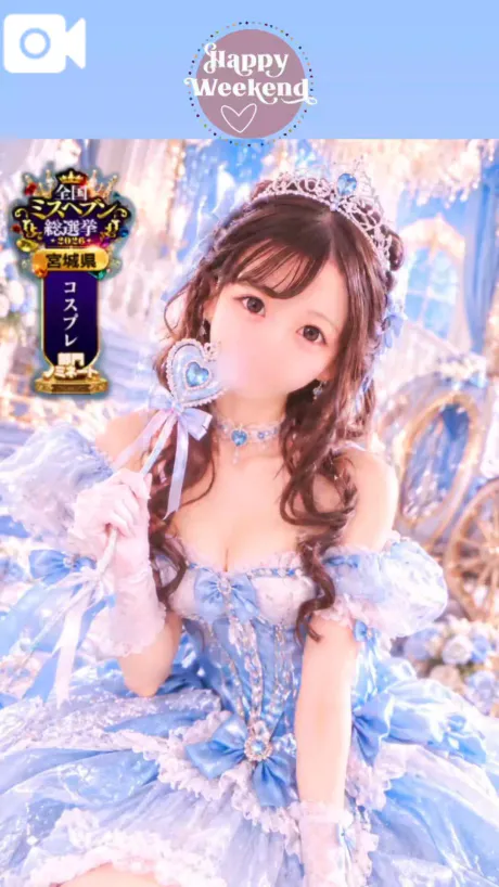 【🎀💎9日♡🈵inお礼💎🎀】/ひめか