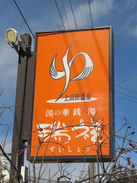 後藤(ごとう)熟女屋本舗