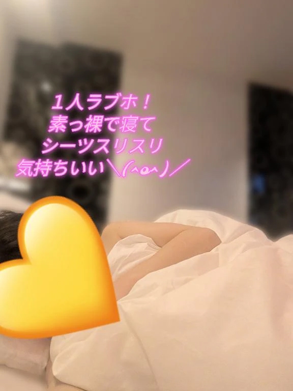 素っ裸でシーツスリスリ…