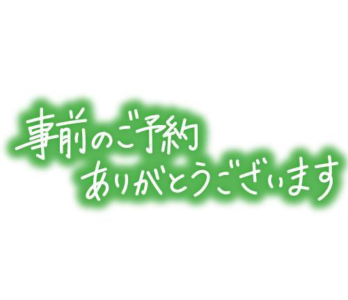 ありがとう♡