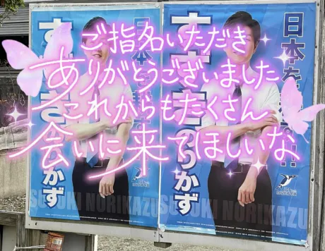 ☆きみえ奥様club生奥様～福島店～