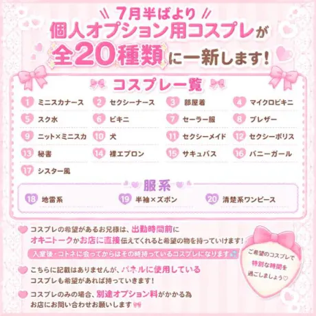 コトネのブログ ⑅･⏦ﾟ♡コスプレ一覧🆕︎💕︎