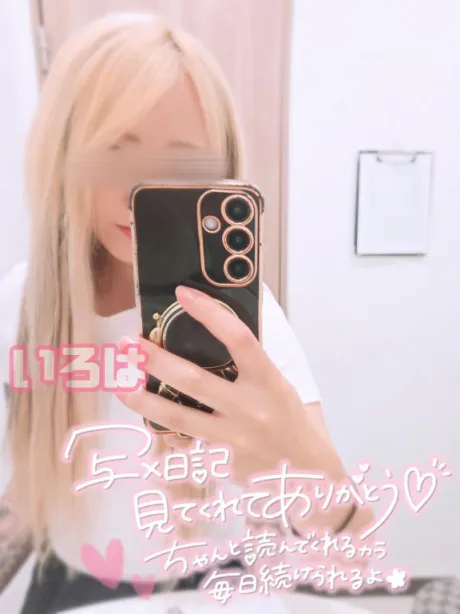 いろはエススタイルクラブ