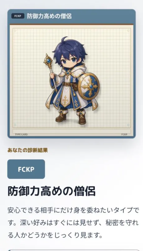 知ってる？？🫶/新人　かなの