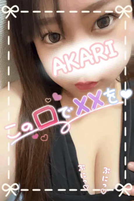 あかり★AF！全裸コート対応！隣の人妻お口で愛して