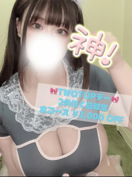 ミイTWO×TOP-ツートップ-