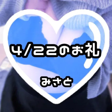 みさとダンシングおっぱいTEAM爆