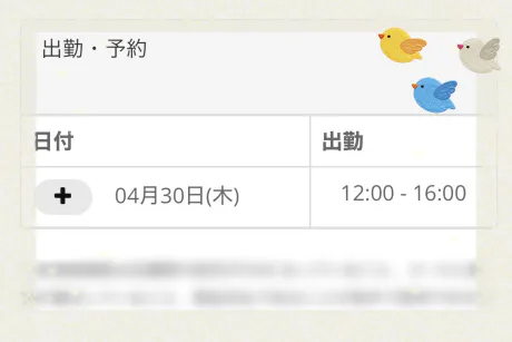 来週の予定/あみ 3/1体験入店