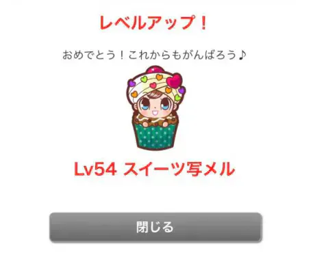 いつの間にか‼️/あず
