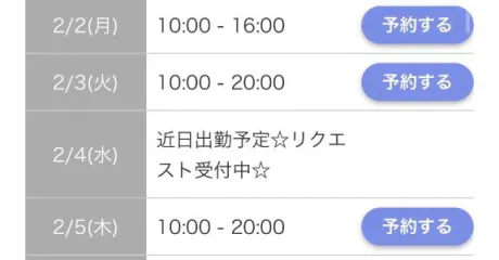 あんなDeliysCure仙台