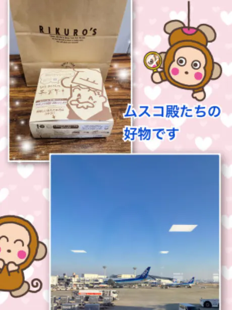 汰と再編/よしえ 奥様