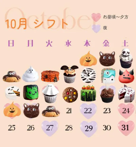 新人せな奥様メモリアル