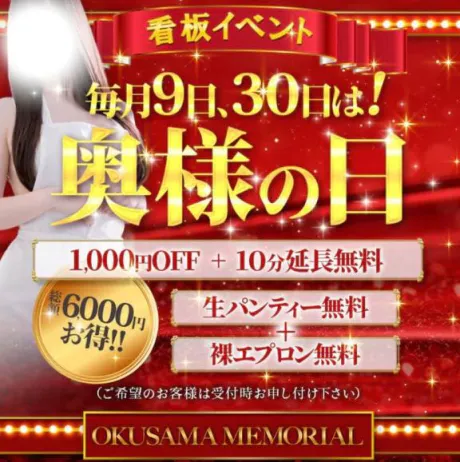 しおり奥様メモリアル