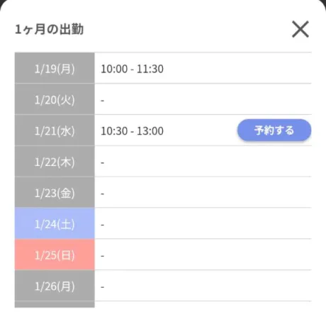 出勤予定⭐/すず☆トナツマの峰不二子BOⅮÝ