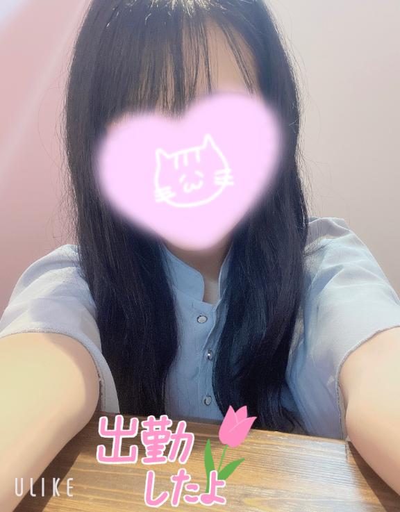 出勤しました♡