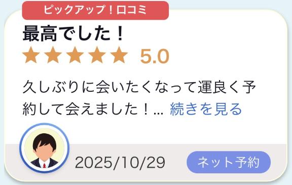 【お礼写メ日記】