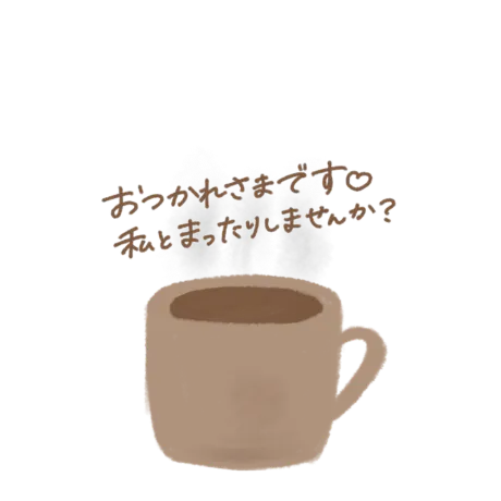 お題：イッた後眠くなるじゃん？寝たら怒ります？/新人熟女さや