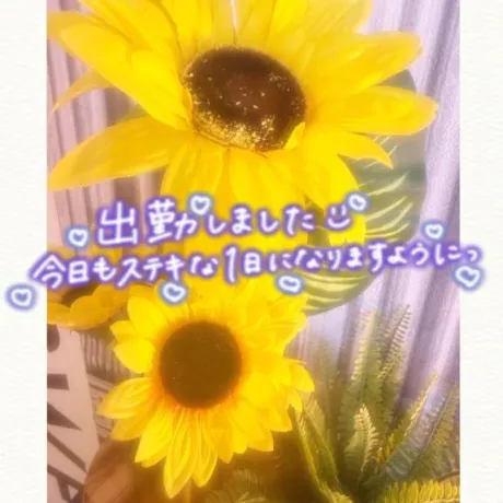 出勤です🫧/まい