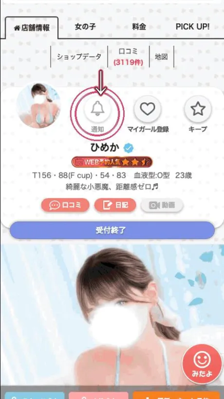 ひめかたっぷりHoney oil SPA