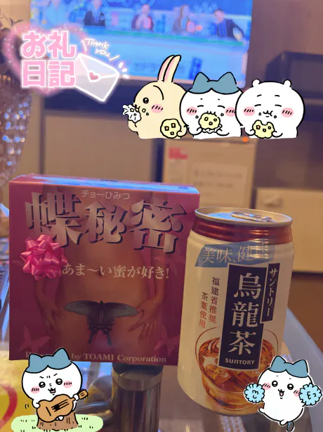 お礼日記📮/ランナ【弘前】2回目は強制でいい？