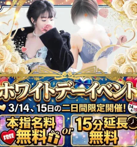 ゆりかデリヘルで遊ぼう!!-仙台店-