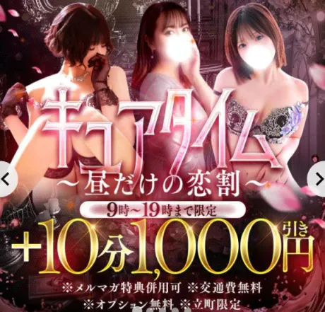 ゆりかデリヘルで遊ぼう!!-仙台店-