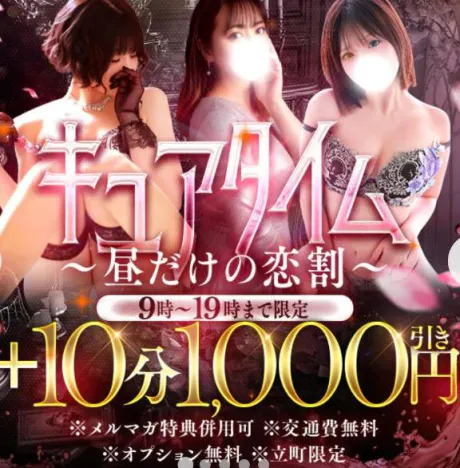 ゆりかデリヘルで遊ぼう!!-仙台店-