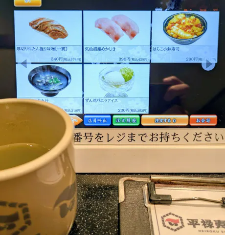 仙台の回転寿司と言えば！ /しょうこ