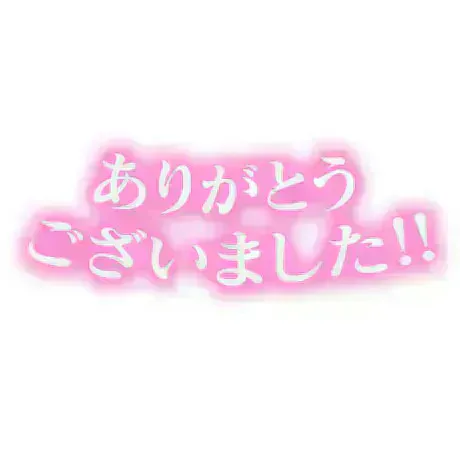 17日ありがとう♡/レイナ