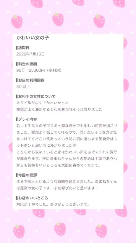 あまね秋葉原コスプレ学園 in 仙台