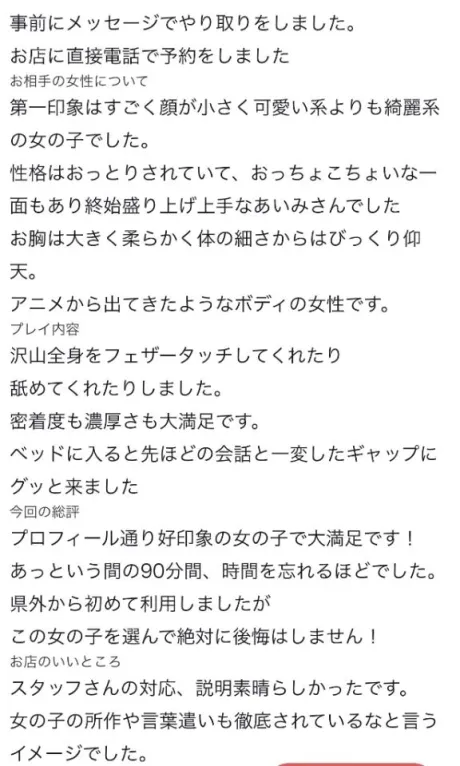 愛実(あいみ)グランドオペラ福岡